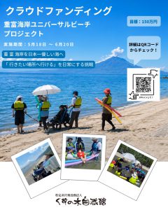 クラウドファンディングのお知らせ
